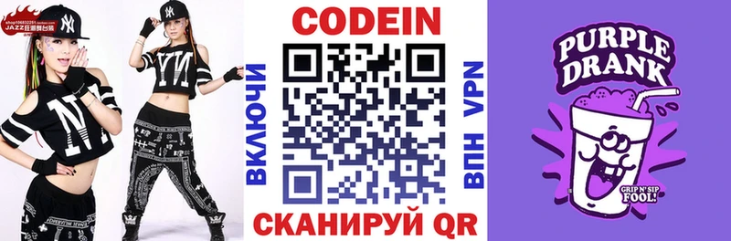 Купить где  Гдов  Codein напиток Lean (лин) 