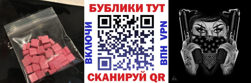 Экстази VHQ  Купить  Гдов 