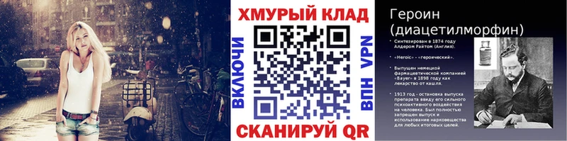 Купить закладки  Гдов  ГЕРОИН герыч 