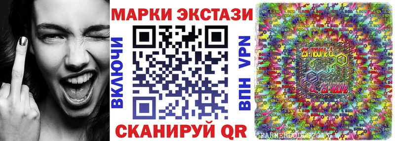 Купить где  Гдов  Марки 25I-NBOMe 1,8мг 